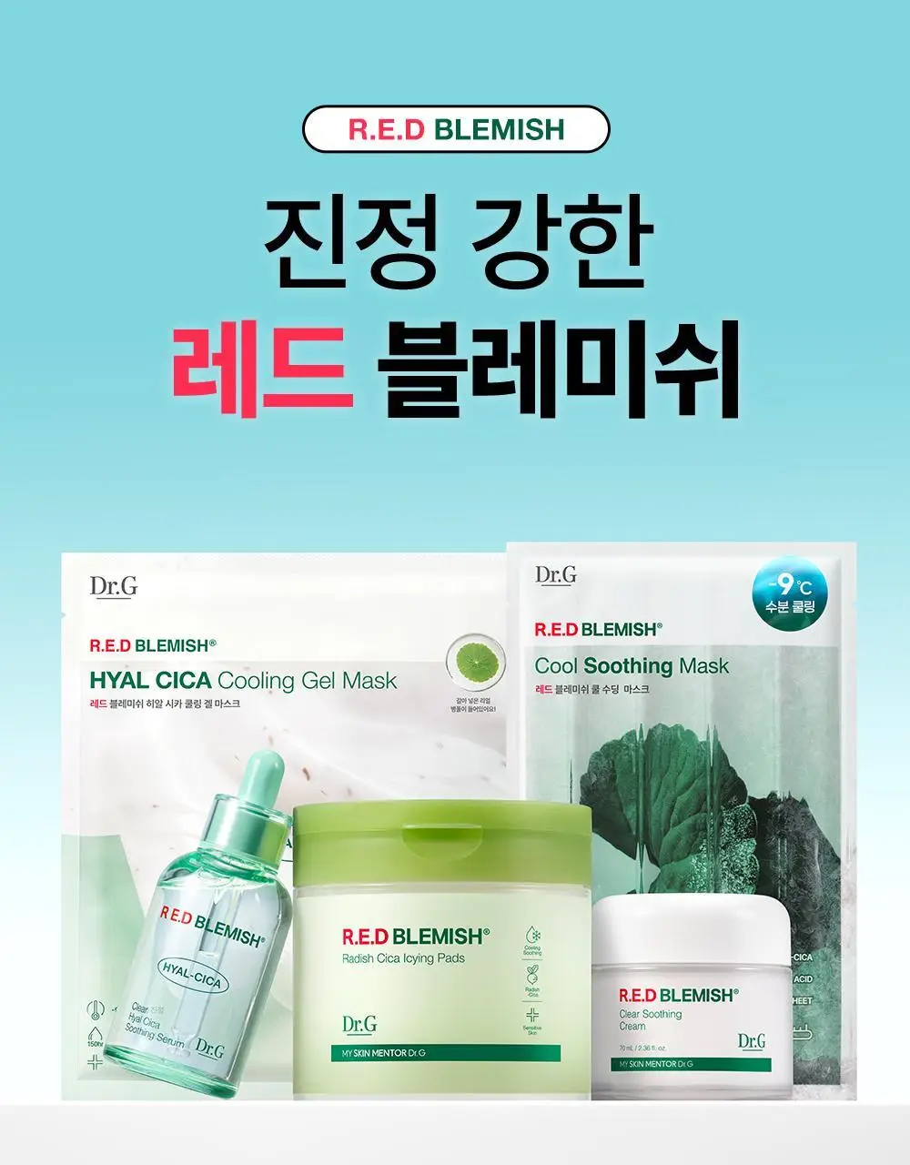 [NEW/열감쿨링] 닥터지 레드 블레미쉬 순무 시카 아이싱 패드 60매 상세페이지 25